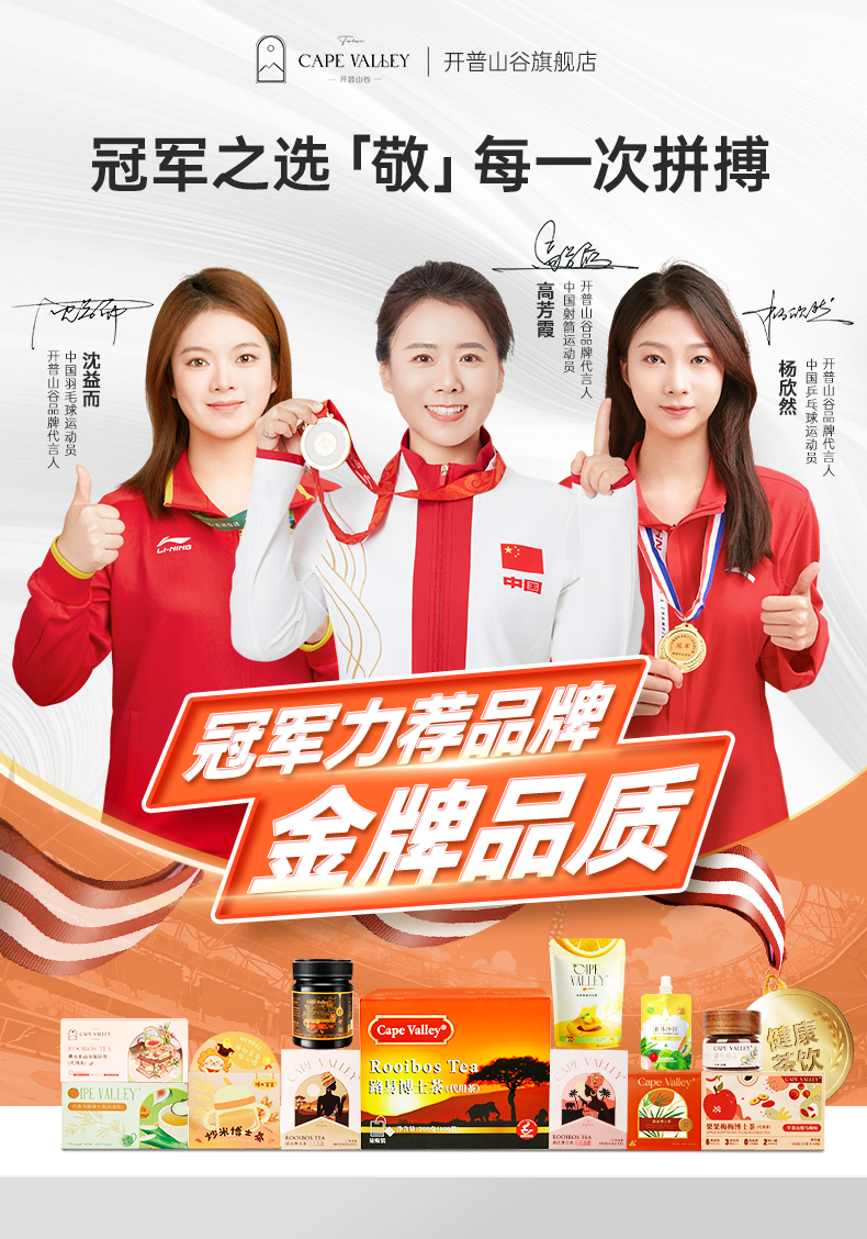 代言海报.png 代言海报.png